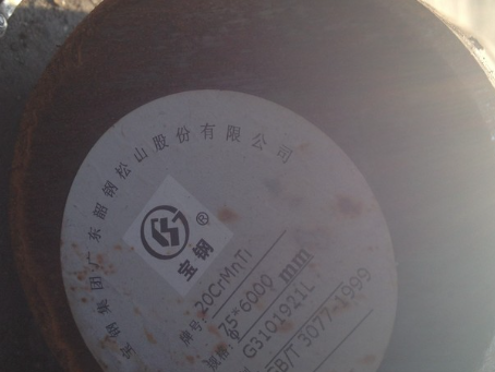 静安20CrMnTi合金结构钢