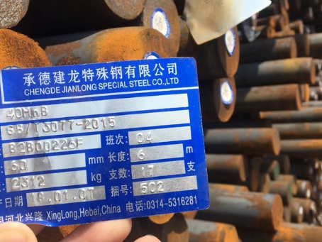 静安40MnB合金结构钢